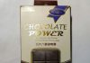 Guaguo Chocolate power 5600 mAh